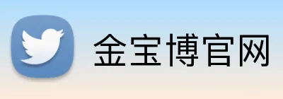 金宝博官网 logo